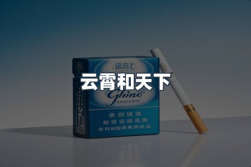 越南香烟系列